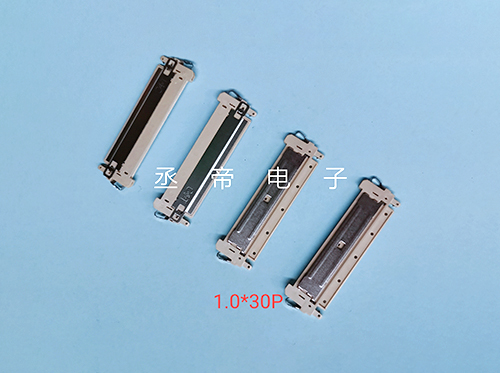 1.0*30p连接器...
