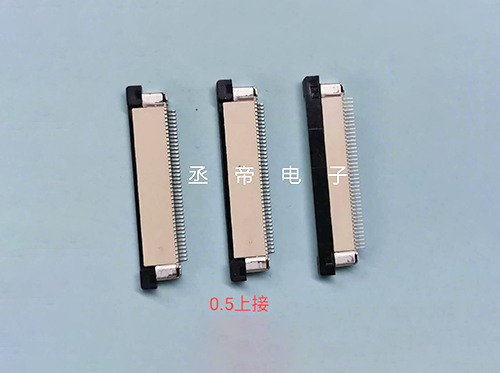 0.5上接连接器软排...